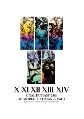 画像ギャラリー No.003のサムネイル画像 / 「ファイナルファンタジー」の25周年記念本3冊が12月18日に販売開始