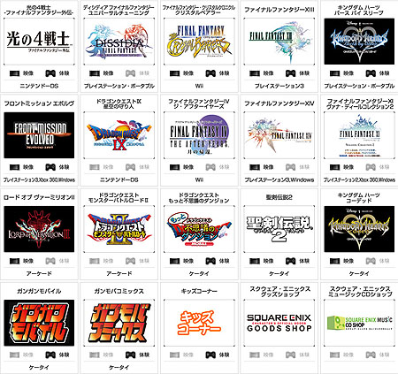 画像ギャラリー No.002のサムネイル画像 / 「光の4戦士　FF外伝」や「FF XIII」など注目の最新タイトルの出展が決定したスクエニTGS 2009特設サイトがオープン
