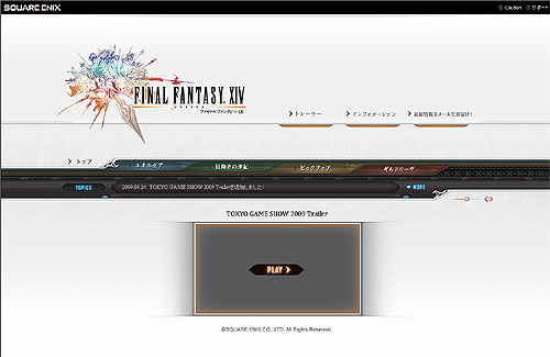 画像ギャラリー No.001のサムネイル画像 / 注目の最新映像! 「FINAL FANTASY XIV」東京ゲームショウ2009用トレイラームービーを公開