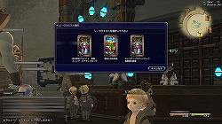 画像ギャラリー No.006のサムネイル画像 / 「FINAL FANTASY XIV」αテストプレイレポート：各々のプレイスタイルに適したクエストをデザインできる“ギルドリーヴ”とは