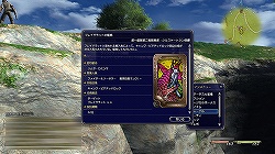 画像ギャラリー No.007のサムネイル画像 / 「FINAL FANTASY XIV」αテストプレイレポート：各々のプレイスタイルに適したクエストをデザインできる“ギルドリーヴ”とは