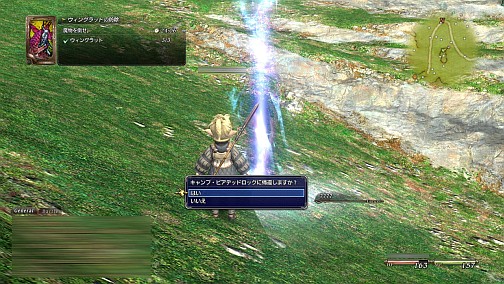 画像ギャラリー No.016のサムネイル画像 / 「FINAL FANTASY XIV」αテストプレイレポート：各々のプレイスタイルに適したクエストをデザインできる“ギルドリーヴ”とは