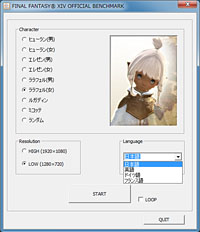 画像ギャラリー No.003のサムネイル画像 / NVIDIA Japan，FFXIV公式ベンチマークソフトを電撃公開