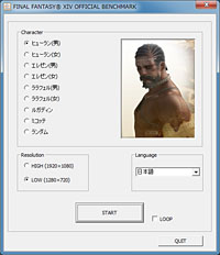 画像ギャラリー No.006のサムネイル画像 / FFXIV公式ベンチ公開記念。最新GPU+αの全13構成でベンチマークを回してみた