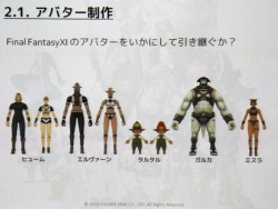 画像ギャラリー No.008のサムネイル画像 / [CEDEC 2010]「FINAL FANTASY XIV」のキャラクター制作手法とは。さまざまな工夫が明らかになった講演内容をレポート
