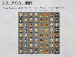 画像ギャラリー No.009のサムネイル画像 / [CEDEC 2010]「FINAL FANTASY XIV」のキャラクター制作手法とは。さまざまな工夫が明らかになった講演内容をレポート