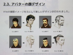 画像ギャラリー No.010のサムネイル画像 / [CEDEC 2010]「FINAL FANTASY XIV」のキャラクター制作手法とは。さまざまな工夫が明らかになった講演内容をレポート