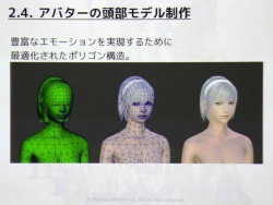 画像ギャラリー No.012のサムネイル画像 / [CEDEC 2010]「FINAL FANTASY XIV」のキャラクター制作手法とは。さまざまな工夫が明らかになった講演内容をレポート