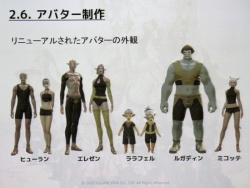 画像ギャラリー No.015のサムネイル画像 / [CEDEC 2010]「FINAL FANTASY XIV」のキャラクター制作手法とは。さまざまな工夫が明らかになった講演内容をレポート