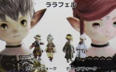 画像ギャラリー No.019のサムネイル画像 / [CEDEC 2010]「FINAL FANTASY XIV」のキャラクター制作手法とは。さまざまな工夫が明らかになった講演内容をレポート