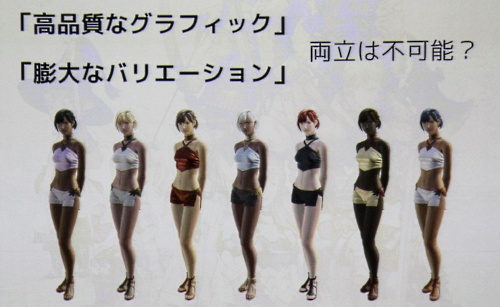 画像ギャラリー No.031のサムネイル画像 / [CEDEC 2010]「FINAL FANTASY XIV」のキャラクター制作手法とは。さまざまな工夫が明らかになった講演内容をレポート