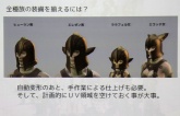 画像ギャラリー No.048のサムネイル画像 / [CEDEC 2010]「FINAL FANTASY XIV」のキャラクター制作手法とは。さまざまな工夫が明らかになった講演内容をレポート