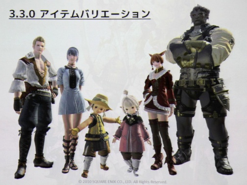 画像ギャラリー No.072のサムネイル画像 / [CEDEC 2010]「FINAL FANTASY XIV」のキャラクター制作手法とは。さまざまな工夫が明らかになった講演内容をレポート