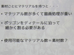画像ギャラリー No.083のサムネイル画像 / [CEDEC 2010]「FINAL FANTASY XIV」のキャラクター制作手法とは。さまざまな工夫が明らかになった講演内容をレポート
