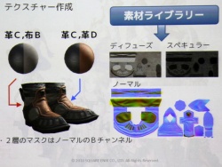 画像ギャラリー No.086のサムネイル画像 / [CEDEC 2010]「FINAL FANTASY XIV」のキャラクター制作手法とは。さまざまな工夫が明らかになった講演内容をレポート