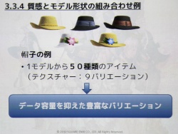 画像ギャラリー No.091のサムネイル画像 / [CEDEC 2010]「FINAL FANTASY XIV」のキャラクター制作手法とは。さまざまな工夫が明らかになった講演内容をレポート