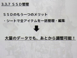 画像ギャラリー No.096のサムネイル画像 / [CEDEC 2010]「FINAL FANTASY XIV」のキャラクター制作手法とは。さまざまな工夫が明らかになった講演内容をレポート