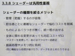 画像ギャラリー No.101のサムネイル画像 / [CEDEC 2010]「FINAL FANTASY XIV」のキャラクター制作手法とは。さまざまな工夫が明らかになった講演内容をレポート