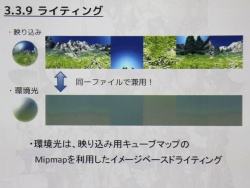画像ギャラリー No.102のサムネイル画像 / [CEDEC 2010]「FINAL FANTASY XIV」のキャラクター制作手法とは。さまざまな工夫が明らかになった講演内容をレポート