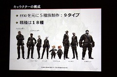 画像ギャラリー No.006のサムネイル画像 / [CEDEC 2010] 「FINAL FANTASY XIV」の2万4000ものモーションは，どのように作られたのか。そのワークフローに迫る
