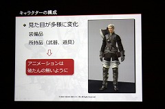 画像ギャラリー No.007のサムネイル画像 / [CEDEC 2010] 「FINAL FANTASY XIV」の2万4000ものモーションは，どのように作られたのか。そのワークフローに迫る