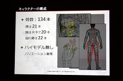 画像ギャラリー No.008のサムネイル画像 / [CEDEC 2010] 「FINAL FANTASY XIV」の2万4000ものモーションは，どのように作られたのか。そのワークフローに迫る