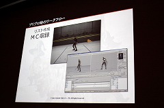 画像ギャラリー No.011のサムネイル画像 / [CEDEC 2010] 「FINAL FANTASY XIV」の2万4000ものモーションは，どのように作られたのか。そのワークフローに迫る