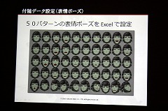 画像ギャラリー No.026のサムネイル画像 / [CEDEC 2010] 「FINAL FANTASY XIV」の2万4000ものモーションは，どのように作られたのか。そのワークフローに迫る
