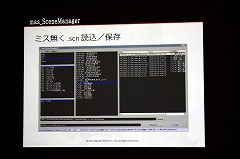 画像ギャラリー No.029のサムネイル画像 / [CEDEC 2010] 「FINAL FANTASY XIV」の2万4000ものモーションは，どのように作られたのか。そのワークフローに迫る