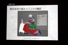 画像ギャラリー No.030のサムネイル画像 / [CEDEC 2010] 「FINAL FANTASY XIV」の2万4000ものモーションは，どのように作られたのか。そのワークフローに迫る