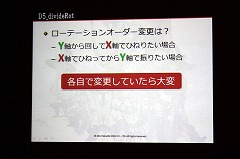 画像ギャラリー No.031のサムネイル画像 / [CEDEC 2010] 「FINAL FANTASY XIV」の2万4000ものモーションは，どのように作られたのか。そのワークフローに迫る