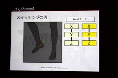 画像ギャラリー No.032のサムネイル画像 / [CEDEC 2010] 「FINAL FANTASY XIV」の2万4000ものモーションは，どのように作られたのか。そのワークフローに迫る