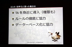 画像ギャラリー No.035のサムネイル画像 / [CEDEC 2010] 「FINAL FANTASY XIV」の2万4000ものモーションは，どのように作られたのか。そのワークフローに迫る