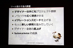 画像ギャラリー No.036のサムネイル画像 / [CEDEC 2010] 「FINAL FANTASY XIV」の2万4000ものモーションは，どのように作られたのか。そのワークフローに迫る
