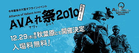 画像ギャラリー No.005のサムネイル画像 / 第2回「秋葉原PCゲームフェスタ」が明日開幕。期間中に予定されているイベントの内容/スケジュールを紹介