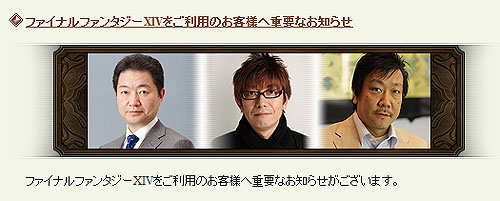 画像ギャラリー No.014のサムネイル画像 / プレイヤーとの約束は必ず守ります。新体制への刷新が行われた「FINAL FANTASY XIV」緊急インタビュー。FFXIVを託された吉田氏はどんな人物なのか
