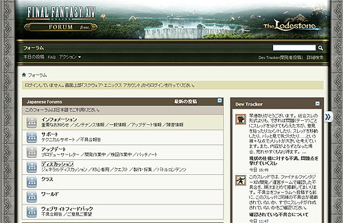 画像ギャラリー No.032のサムネイル画像 / 「FINAL FANTASY XIV」はどうなるのか？ 開発チームの刷新から半年が経った今，これからの展開をプロデューサーとバトルプランナーに聞いてみた