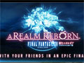 「ファイナルファンタジーXIV： 新生エオルゼア」プロデューサー兼ディレクターの吉田直樹氏インタビュー。描くものすべてに意味を持たせ，より分かりやすいMMORPGに
