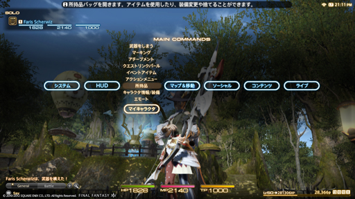 画像ギャラリー No.004のサムネイル画像 / MMORPGにおけるコントローラ操作のスタンダードになりえるか――ついに公開された「FINAL FANTASY XIV: 新生エオルゼア」のPS3版SSに関して，吉田氏と皆川氏にいろいろ聞いてみた