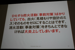 画像ギャラリー No.024のサムネイル画像 / ［SQEXOC 2012］アジャイル的な手法を取り入れつつ，計画性も同じように大切――「ゲーム開発プロジェクトマネジメント講座 2012」レポート