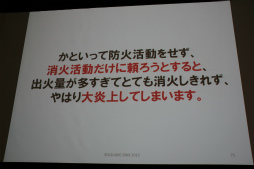画像ギャラリー No.025のサムネイル画像 / ［SQEXOC 2012］アジャイル的な手法を取り入れつつ，計画性も同じように大切――「ゲーム開発プロジェクトマネジメント講座 2012」レポート