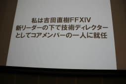 画像ギャラリー No.037のサムネイル画像 / ［SQEXOC 2012］アジャイル的な手法を取り入れつつ，計画性も同じように大切――「ゲーム開発プロジェクトマネジメント講座 2012」レポート
