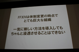 画像ギャラリー No.040のサムネイル画像 / ［SQEXOC 2012］アジャイル的な手法を取り入れつつ，計画性も同じように大切――「ゲーム開発プロジェクトマネジメント講座 2012」レポート