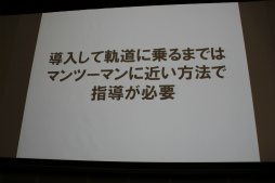 画像ギャラリー No.041のサムネイル画像 / ［SQEXOC 2012］アジャイル的な手法を取り入れつつ，計画性も同じように大切――「ゲーム開発プロジェクトマネジメント講座 2012」レポート