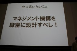 画像ギャラリー No.050のサムネイル画像 / ［SQEXOC 2012］アジャイル的な手法を取り入れつつ，計画性も同じように大切――「ゲーム開発プロジェクトマネジメント講座 2012」レポート
