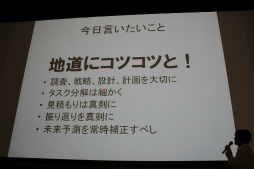 画像ギャラリー No.051のサムネイル画像 / ［SQEXOC 2012］アジャイル的な手法を取り入れつつ，計画性も同じように大切――「ゲーム開発プロジェクトマネジメント講座 2012」レポート