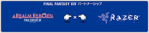 画像ギャラリー No.002のサムネイル画像 / Razerのデバイス12製品が「FFXIV:新生エオルゼア」推奨周辺機器に。マウス「Naga」やキーボード「BlackWidows Ultimate」など