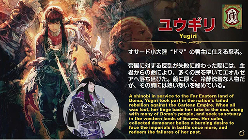 画像ギャラリー No.005のサムネイル画像 / 最新ジョブの赤魔道師や侍,そしてハウジング,UIなど「紅蓮のリベレーター」の最新情報が次々に明かされた「第35回FFXIVプロデューサーレターLIVE」