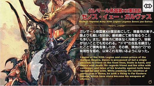 画像ギャラリー No.006のサムネイル画像 / 最新ジョブの赤魔道師や侍,そしてハウジング,UIなど「紅蓮のリベレーター」の最新情報が次々に明かされた「第35回FFXIVプロデューサーレターLIVE」
