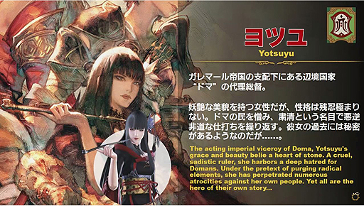 画像ギャラリー No.007のサムネイル画像 / 最新ジョブの赤魔道師や侍,そしてハウジング,UIなど「紅蓮のリベレーター」の最新情報が次々に明かされた「第35回FFXIVプロデューサーレターLIVE」